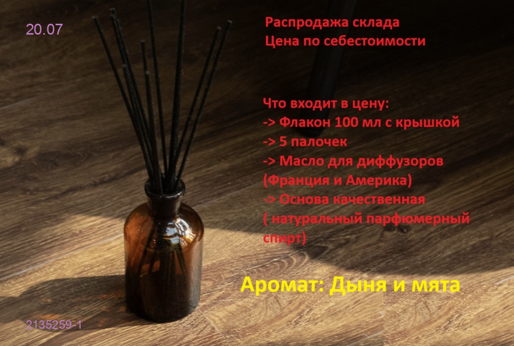 Диффузор 2135259-1